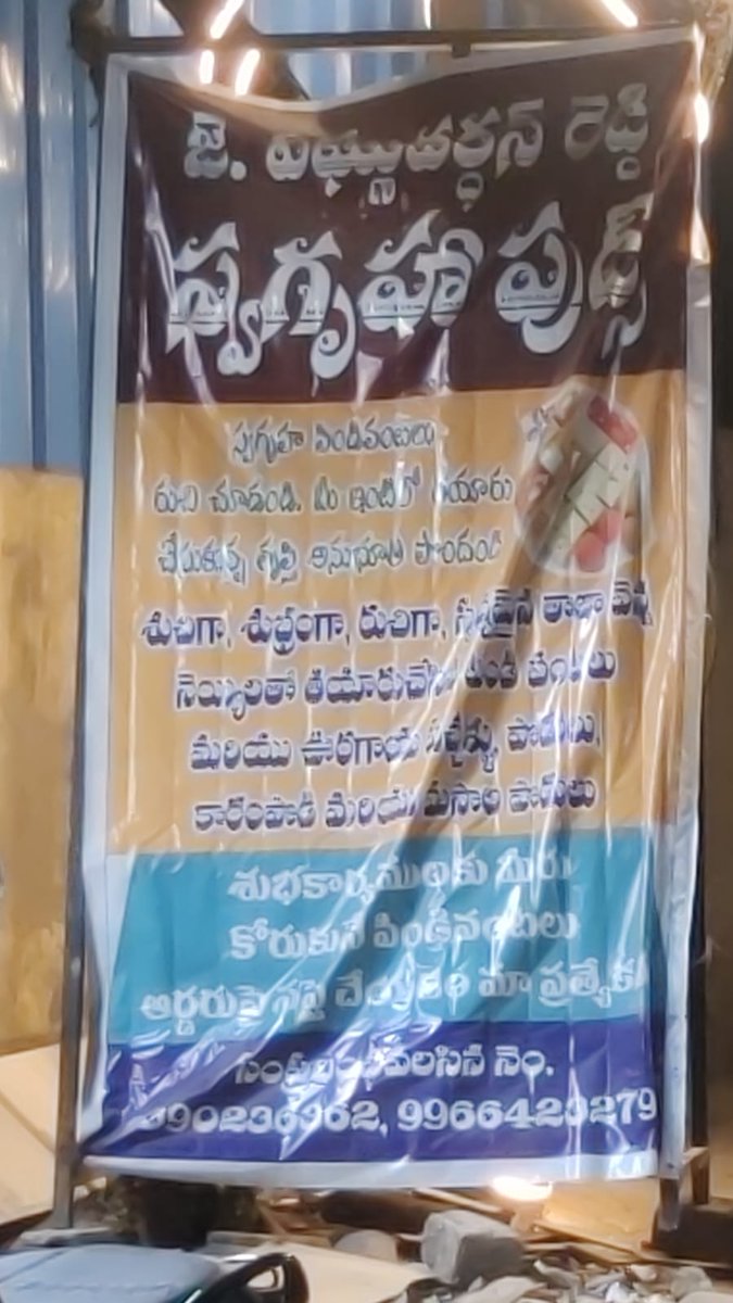 J. Vishnu Vardhan Reddy Swagruha Foods kitchen inspection photo